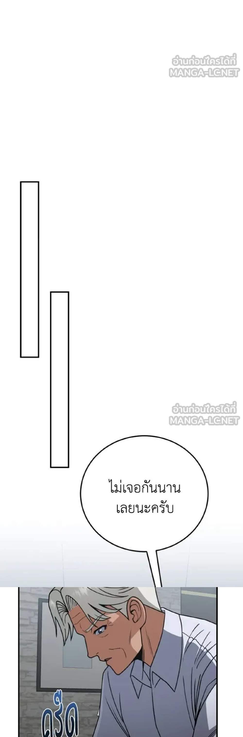 Genius of the Unique Lineage อัจฉริยะนอกคอก แปลไทย