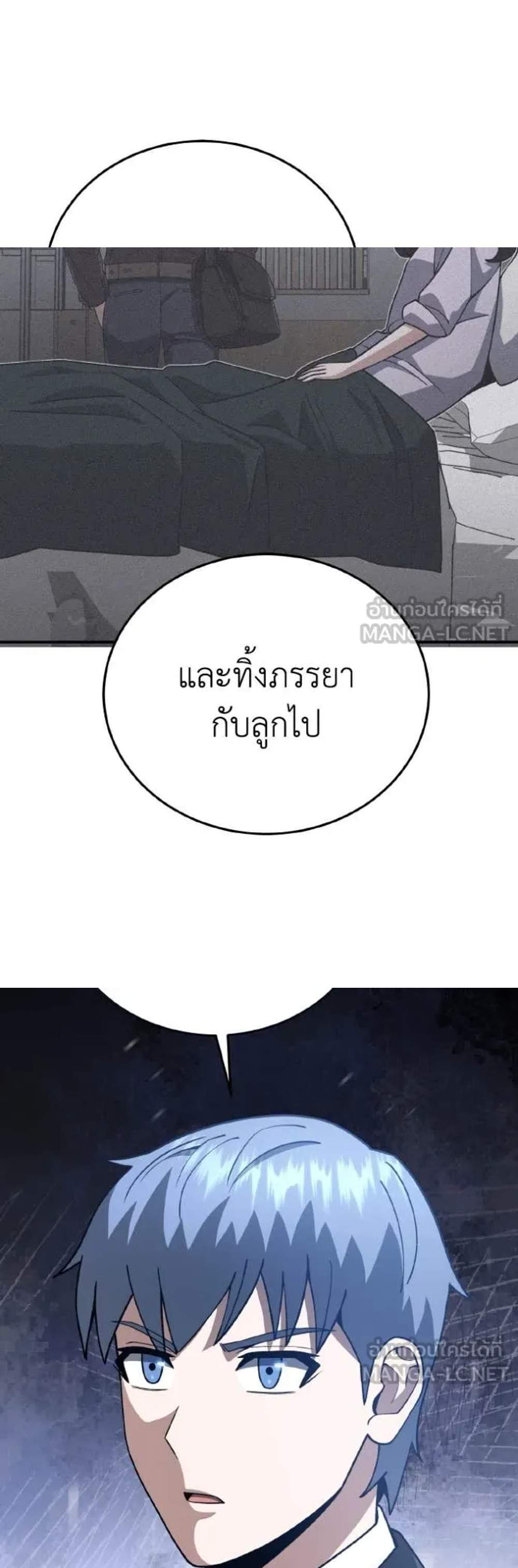 Genius of the Unique Lineage อัจฉริยะนอกคอก แปลไทย