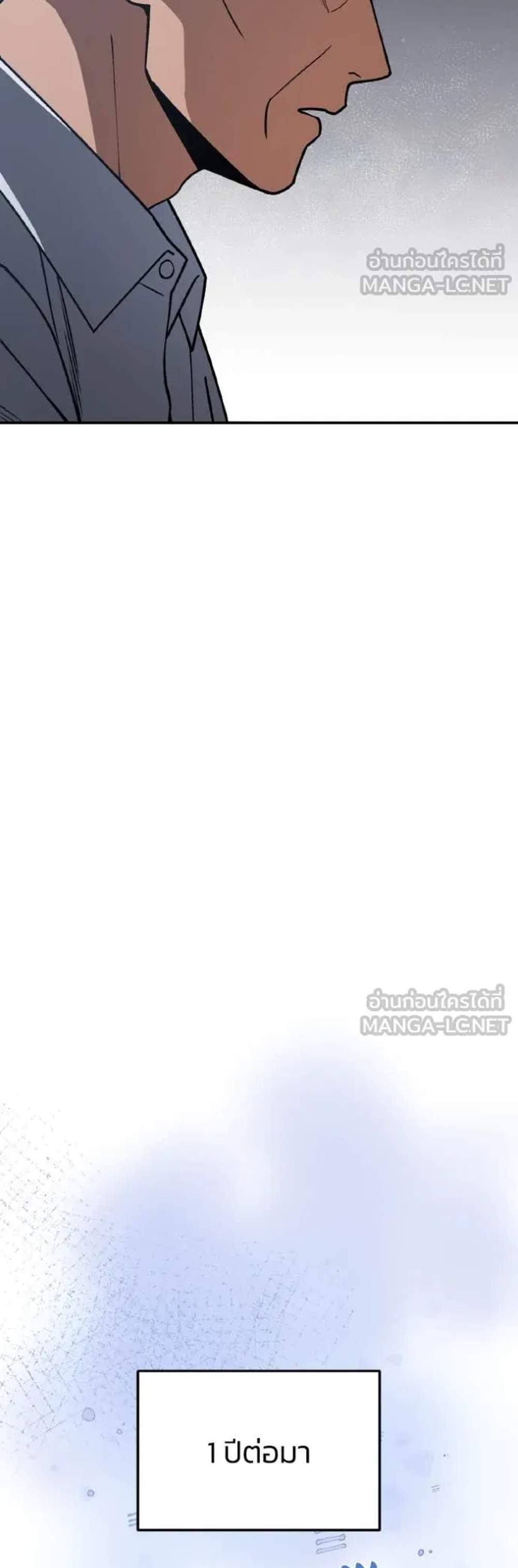 Genius of the Unique Lineage อัจฉริยะนอกคอก แปลไทย