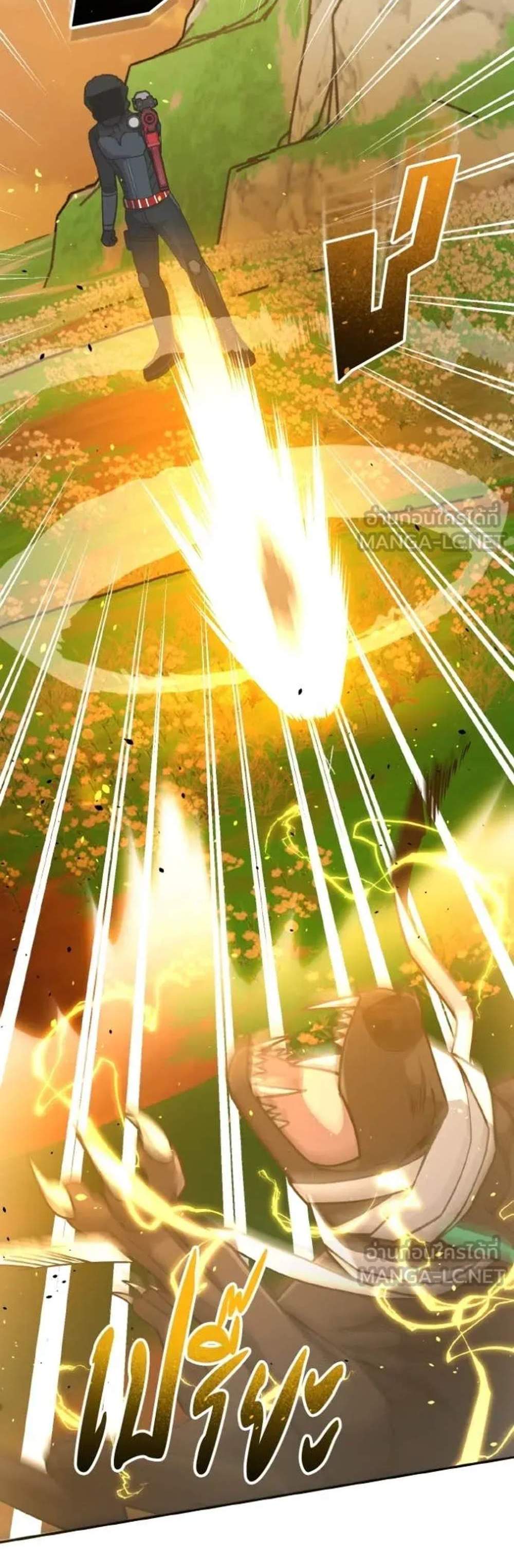 Genius of the Unique Lineage อัจฉริยะนอกคอก แปลไทย