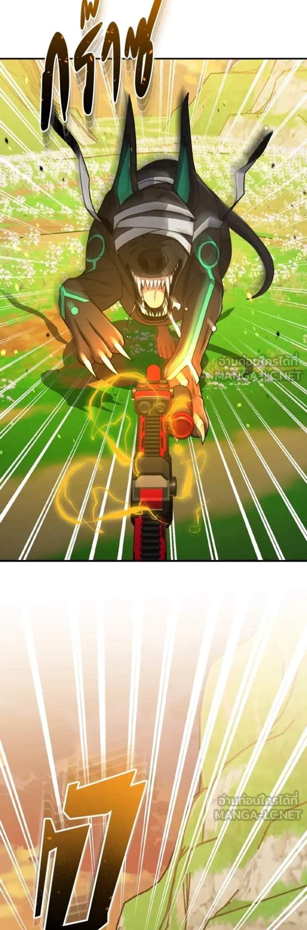 Genius of the Unique Lineage อัจฉริยะนอกคอก แปลไทย