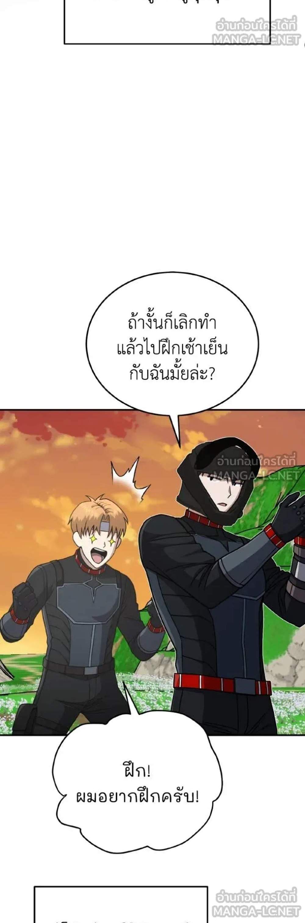 Genius of the Unique Lineage อัจฉริยะนอกคอก แปลไทย