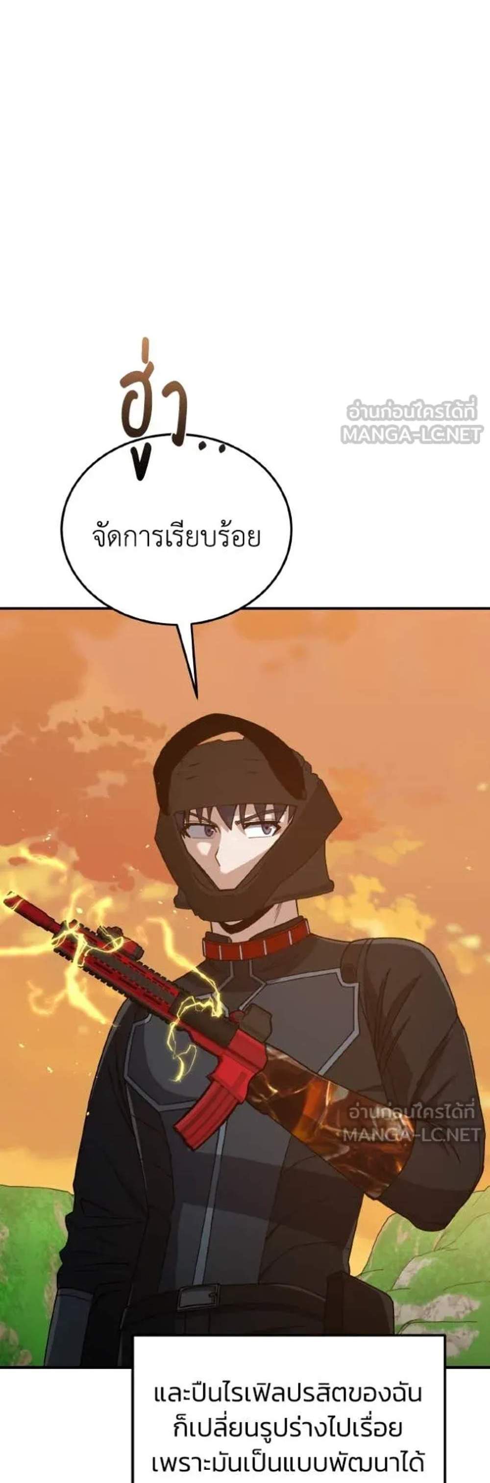 Genius of the Unique Lineage อัจฉริยะนอกคอก แปลไทย