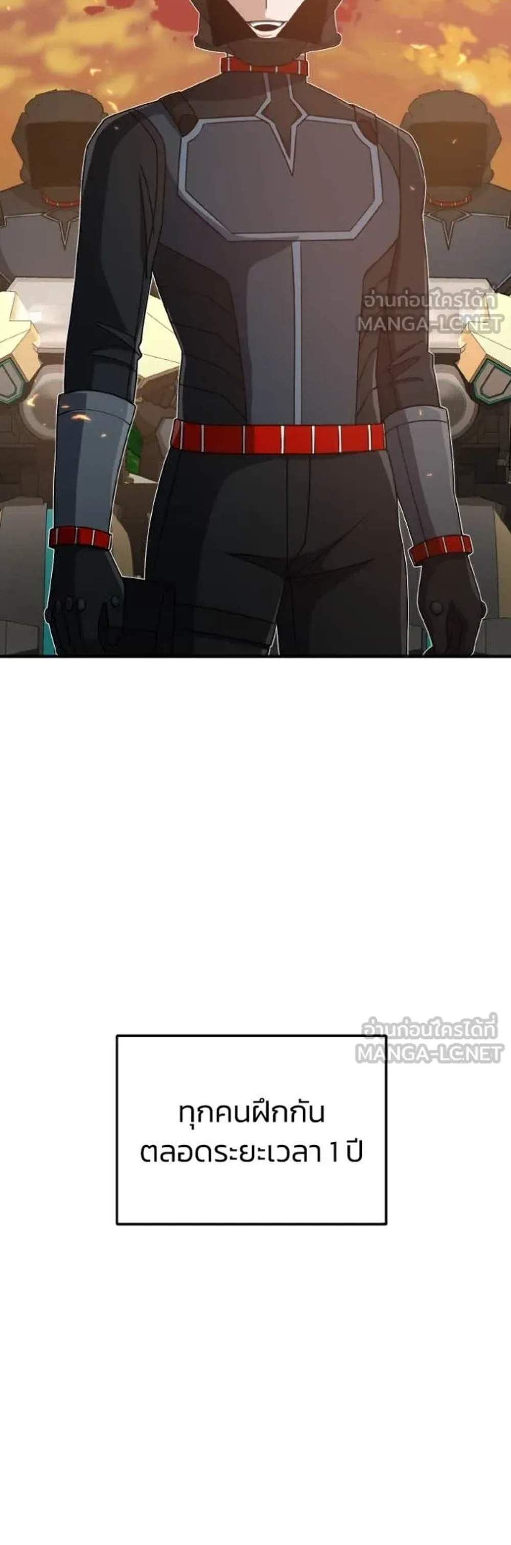 Genius of the Unique Lineage อัจฉริยะนอกคอก แปลไทย