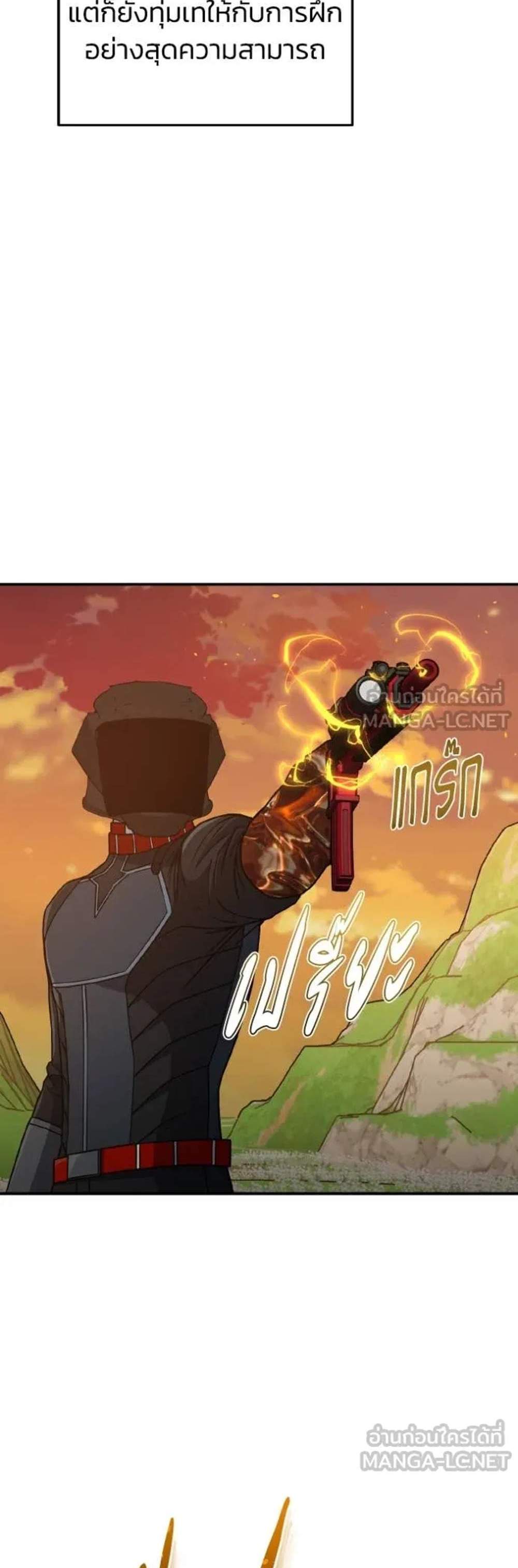 Genius of the Unique Lineage อัจฉริยะนอกคอก แปลไทย