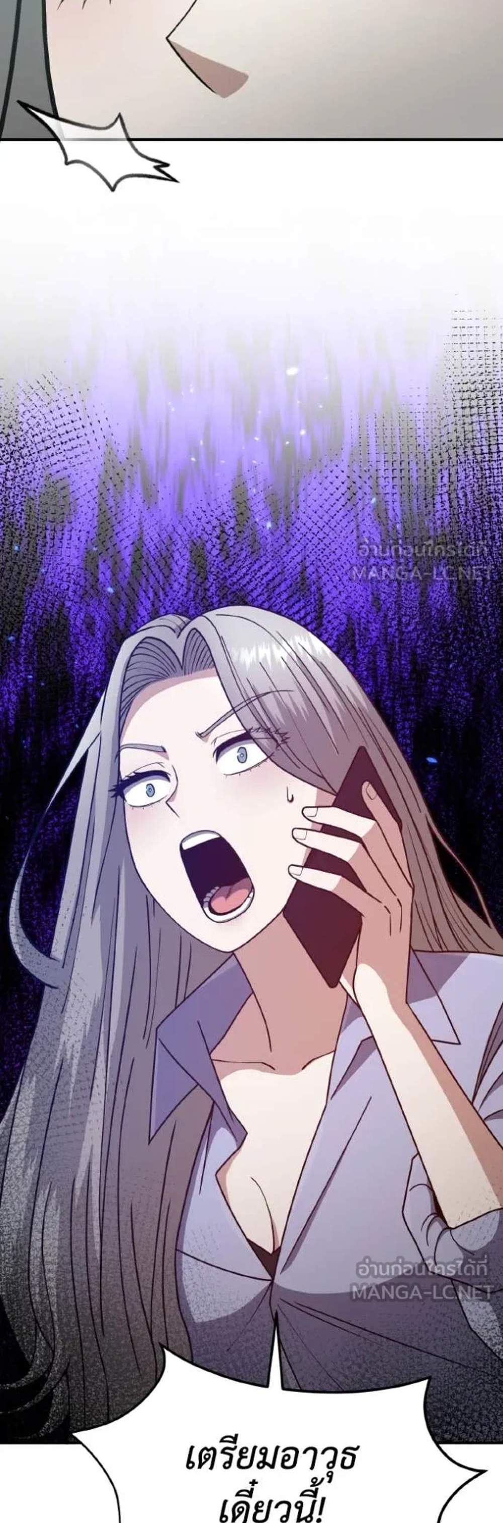 Genius of the Unique Lineage อัจฉริยะนอกคอก แปลไทย