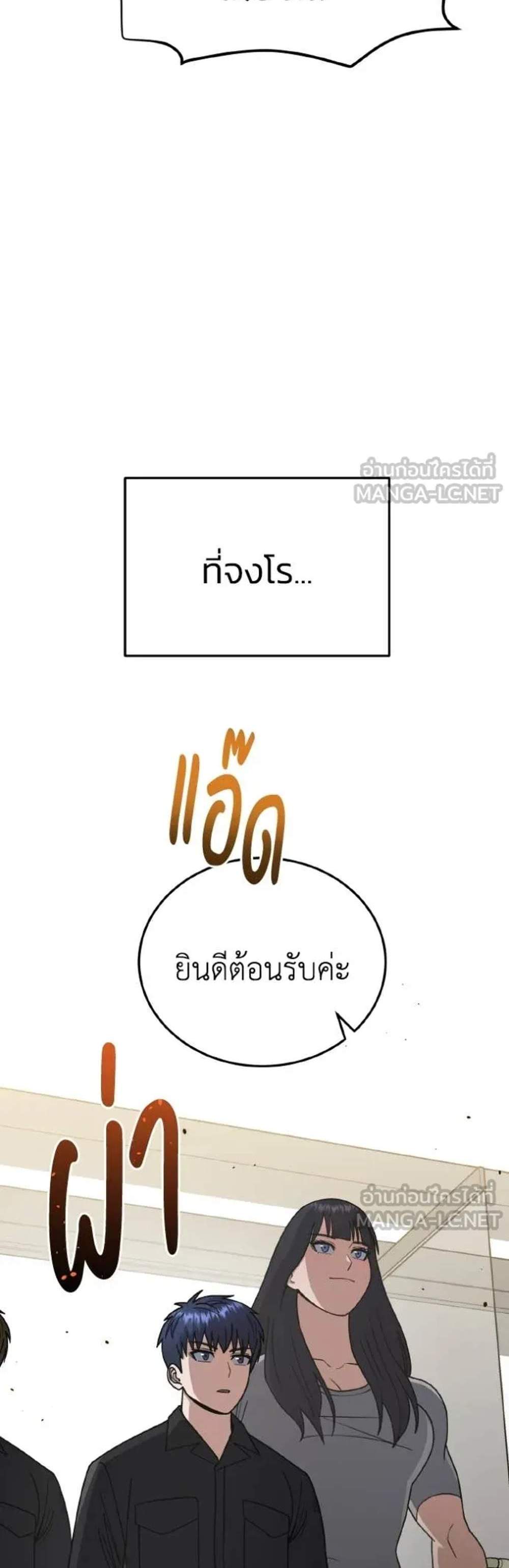 Genius of the Unique Lineage อัจฉริยะนอกคอก แปลไทย