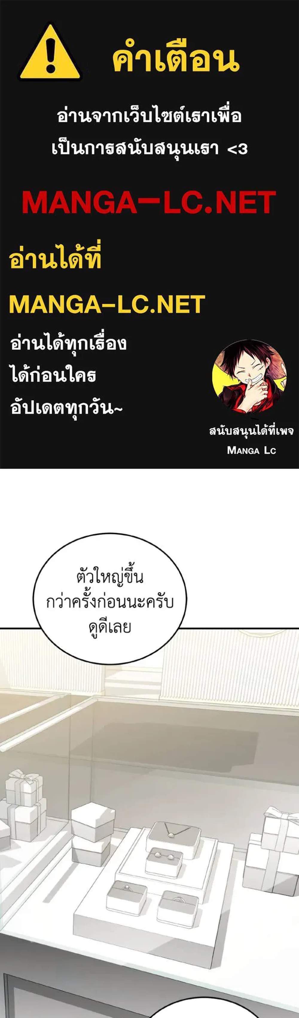 Genius of the Unique Lineage อัจฉริยะนอกคอก แปลไทย