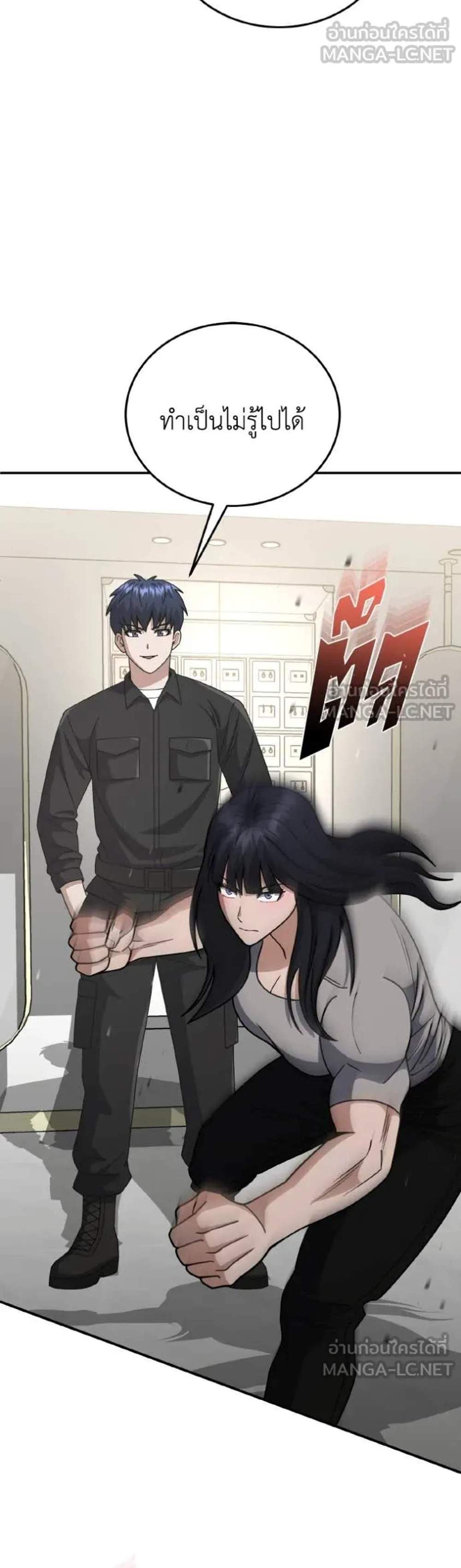 Genius of the Unique Lineage อัจฉริยะนอกคอก แปลไทย