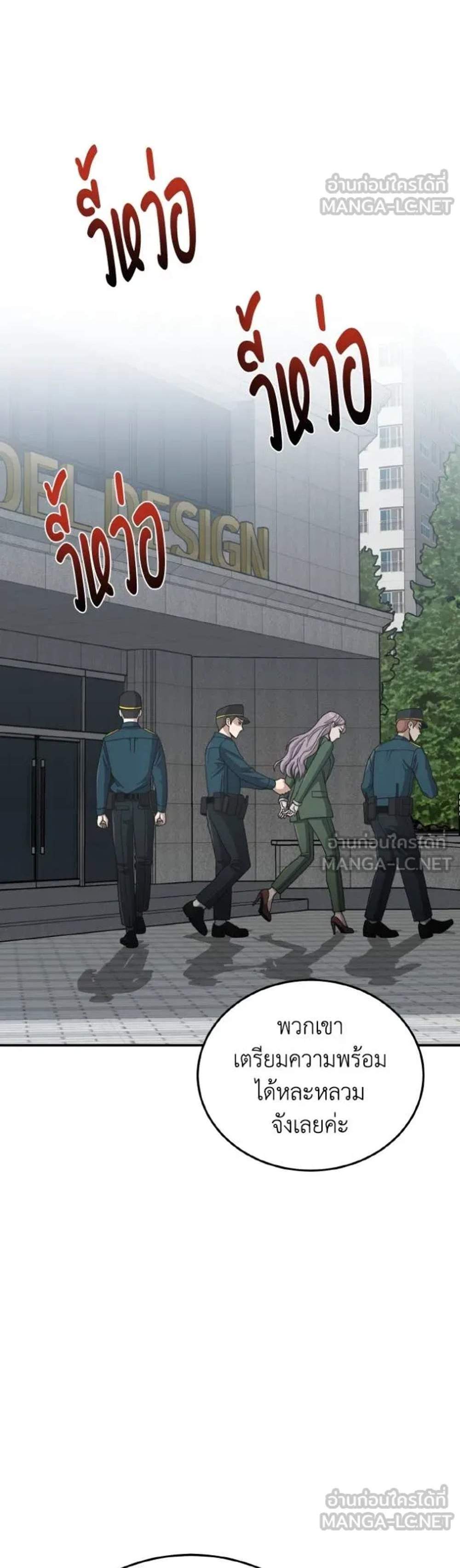 Genius of the Unique Lineage อัจฉริยะนอกคอก แปลไทย