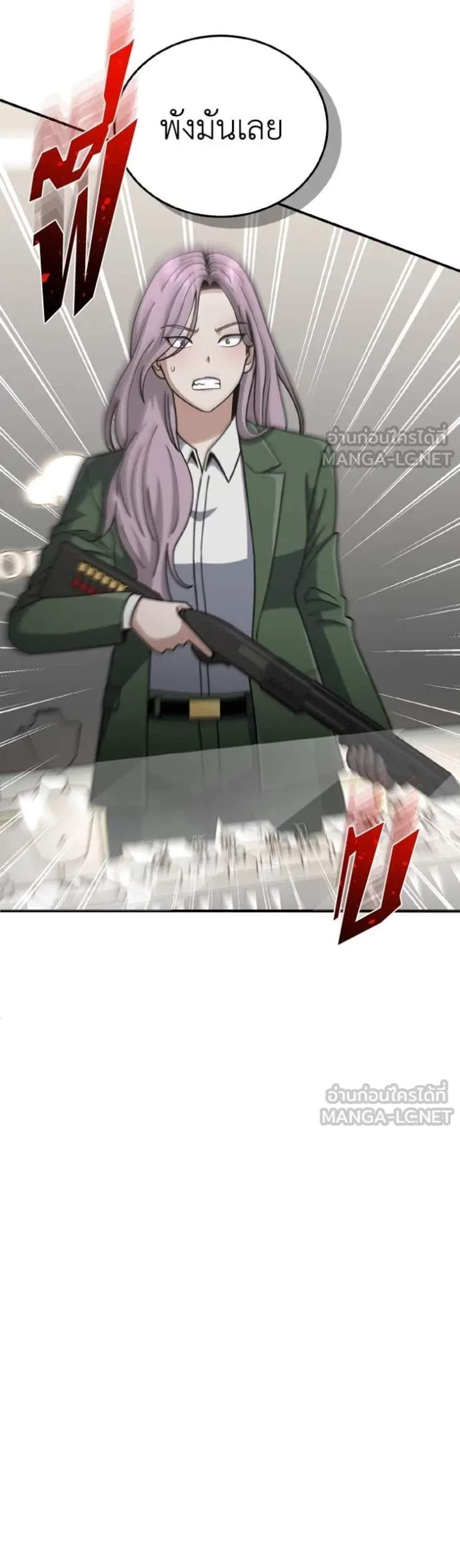 Genius of the Unique Lineage อัจฉริยะนอกคอก แปลไทย