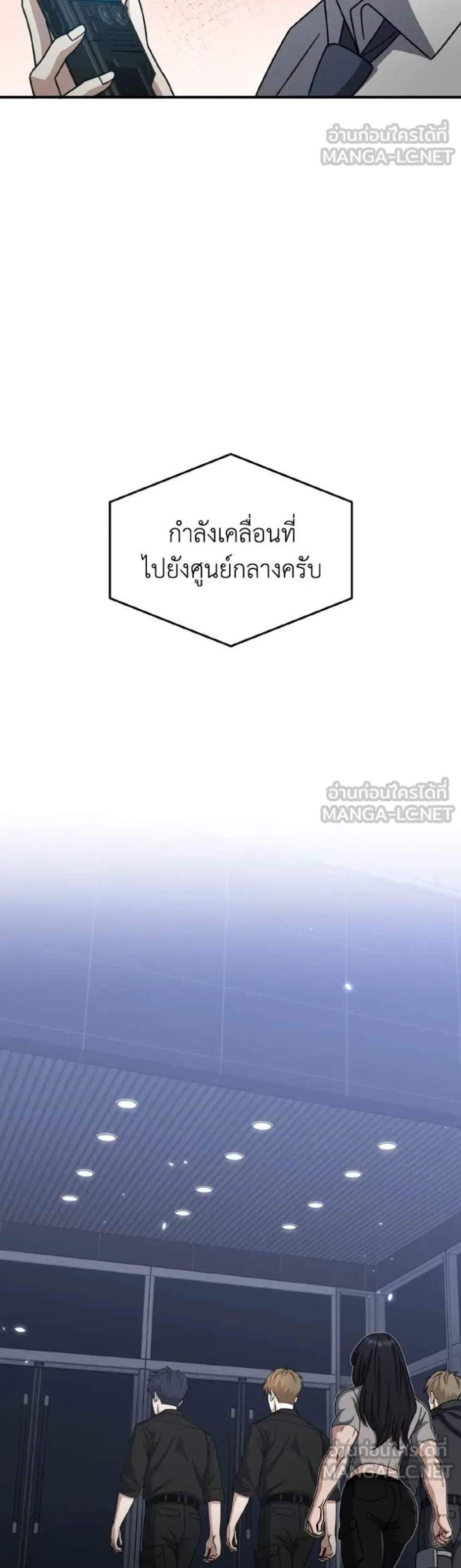 Genius of the Unique Lineage อัจฉริยะนอกคอก แปลไทย