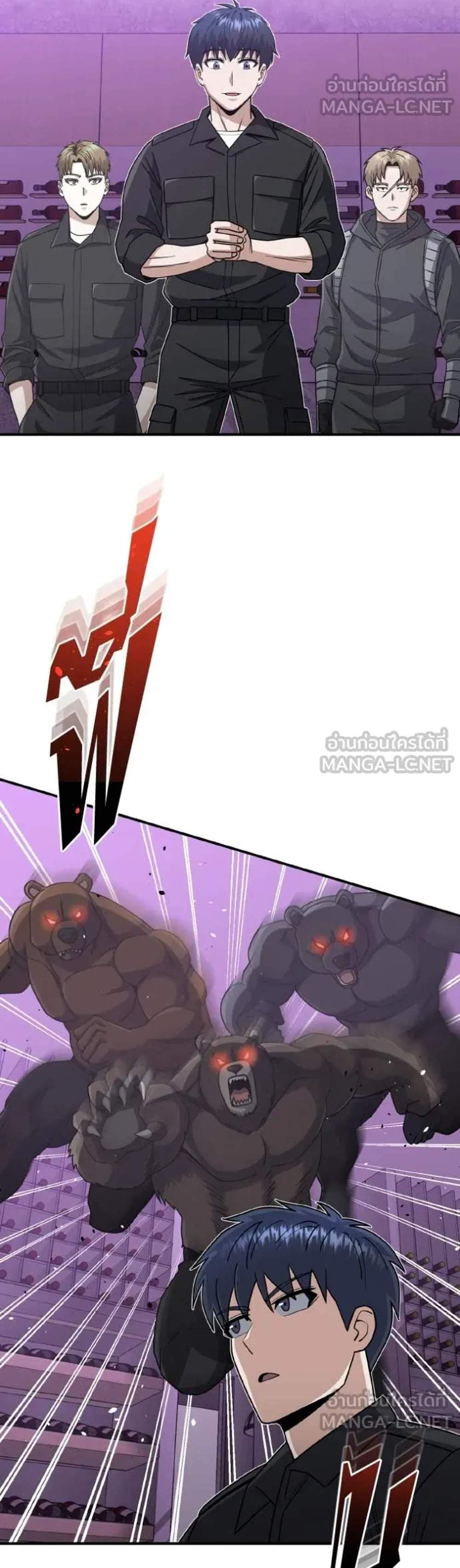 Genius of the Unique Lineage อัจฉริยะนอกคอก แปลไทย