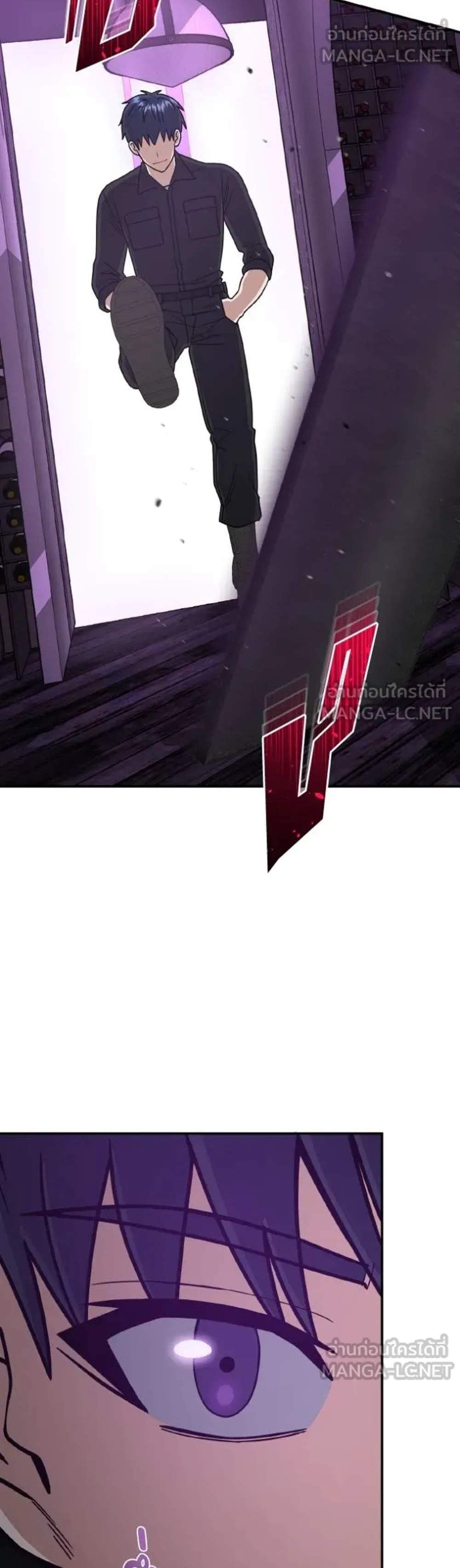 Genius of the Unique Lineage อัจฉริยะนอกคอก แปลไทย