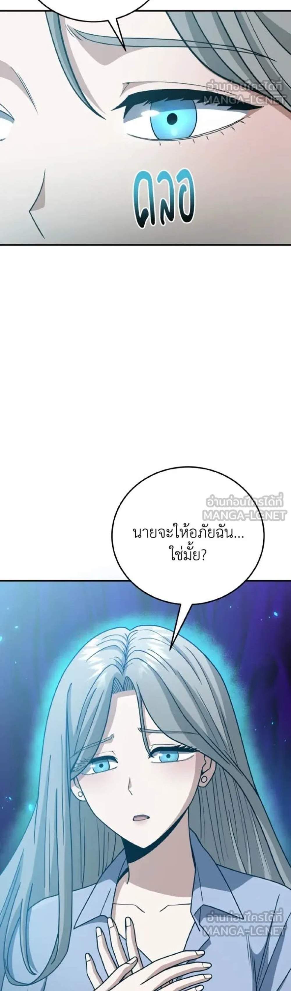 Genius of the Unique Lineage อัจฉริยะนอกคอก แปลไทย