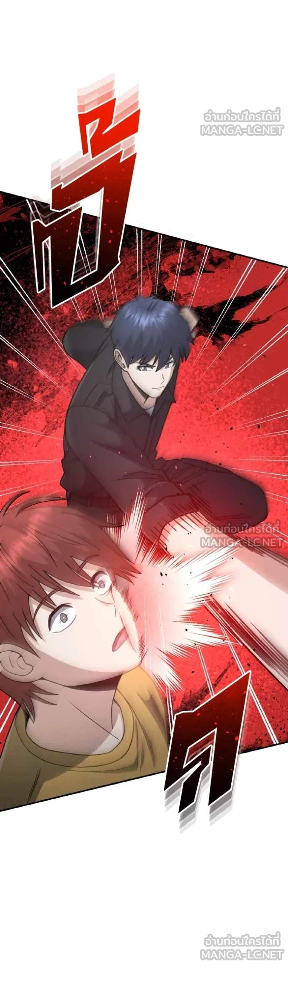 Genius of the Unique Lineage อัจฉริยะนอกคอก แปลไทย