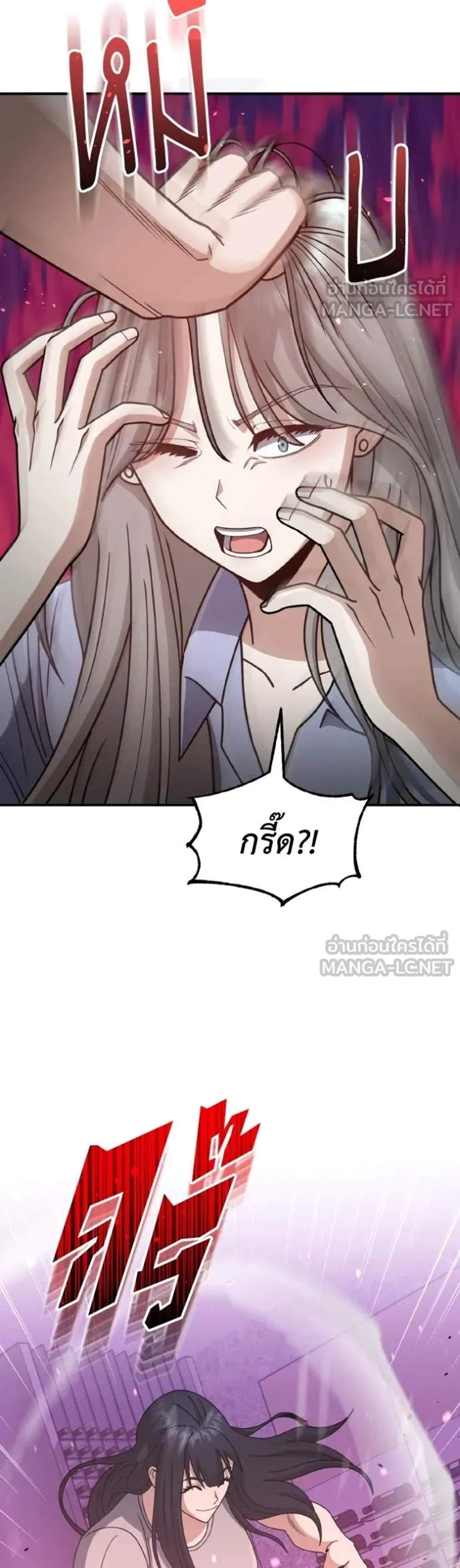 Genius of the Unique Lineage อัจฉริยะนอกคอก แปลไทย