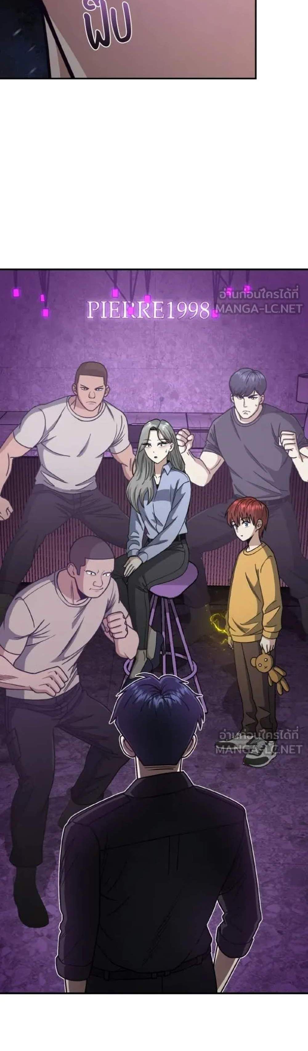 Genius of the Unique Lineage อัจฉริยะนอกคอก แปลไทย