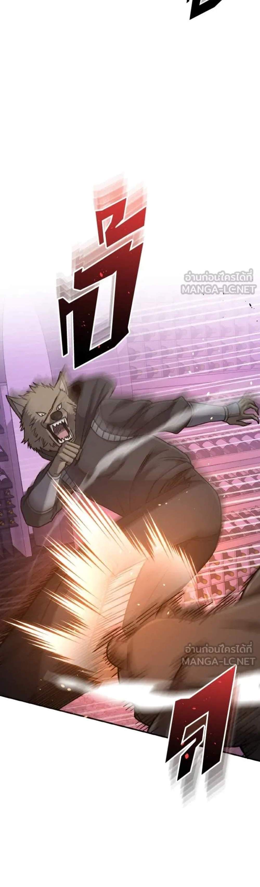 Genius of the Unique Lineage อัจฉริยะนอกคอก แปลไทย