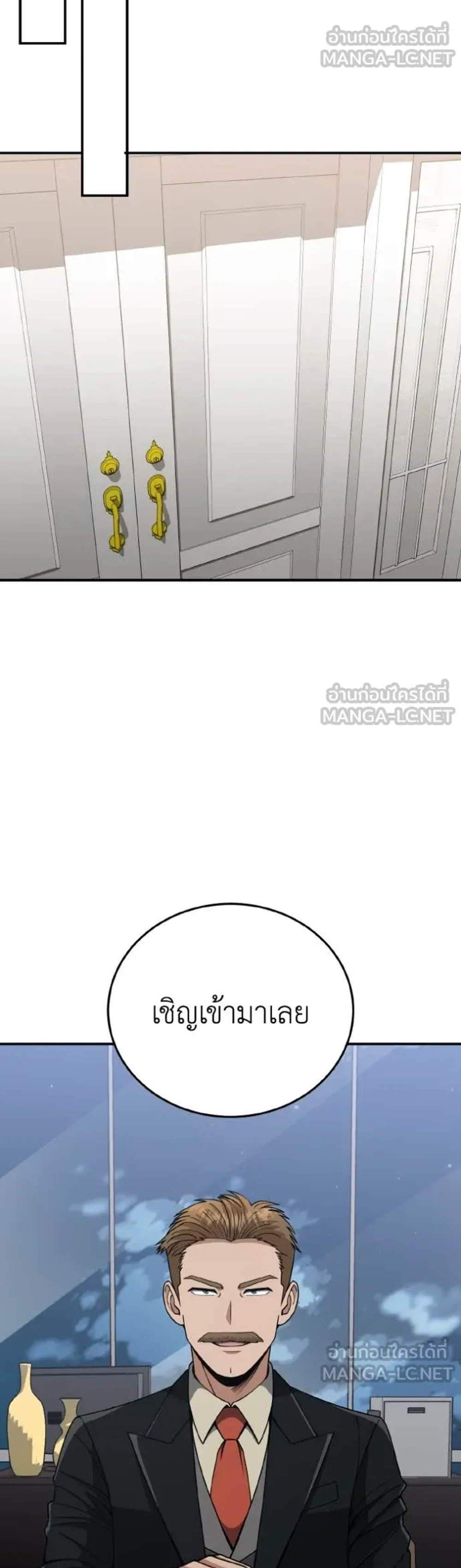 Genius of the Unique Lineage อัจฉริยะนอกคอก แปลไทย