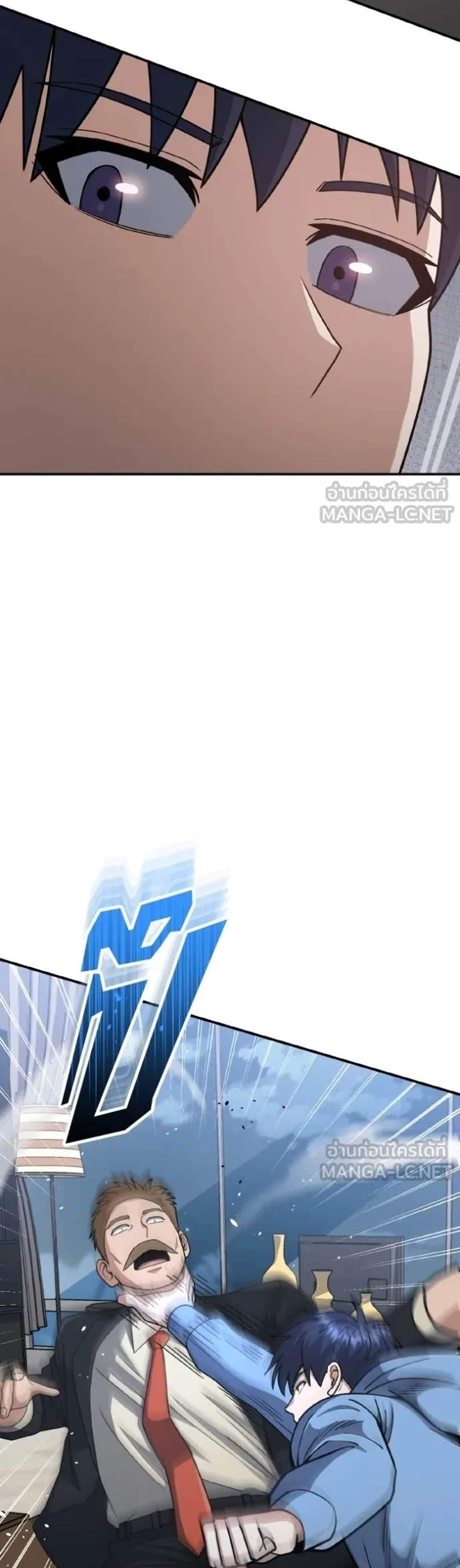 Genius of the Unique Lineage อัจฉริยะนอกคอก แปลไทย