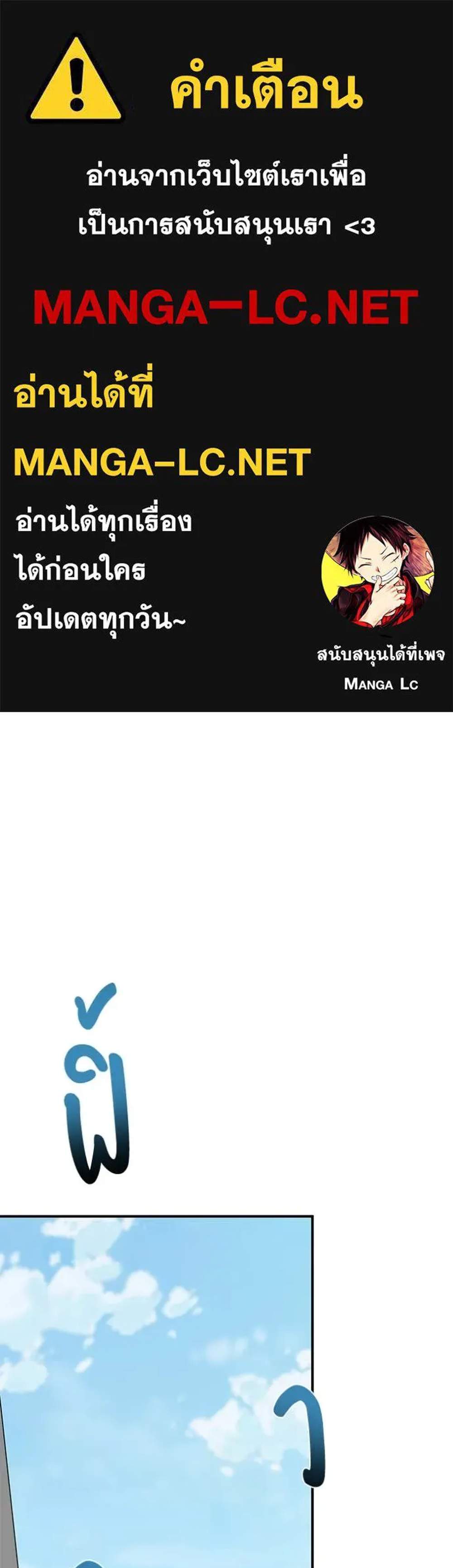 Genius of the Unique Lineage อัจฉริยะนอกคอก แปลไทย