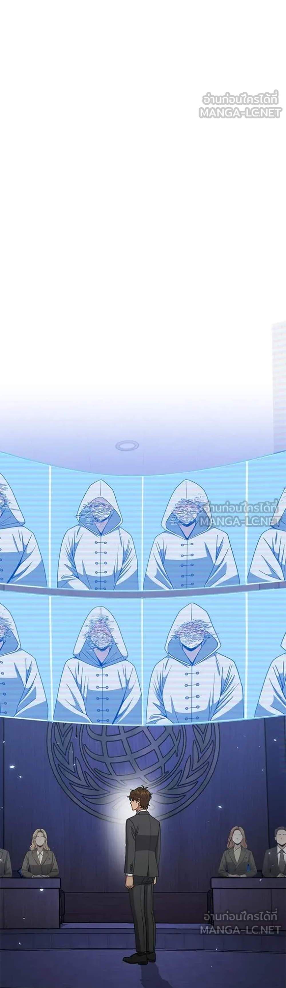 Genius of the Unique Lineage อัจฉริยะนอกคอก แปลไทย