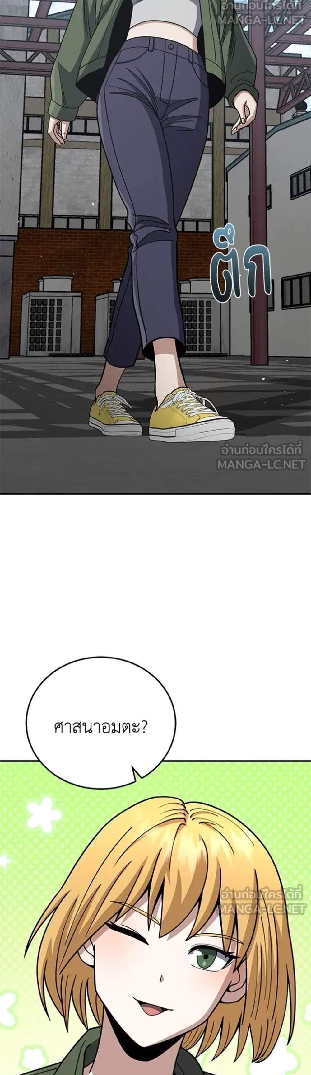 Genius of the Unique Lineage อัจฉริยะนอกคอก แปลไทย