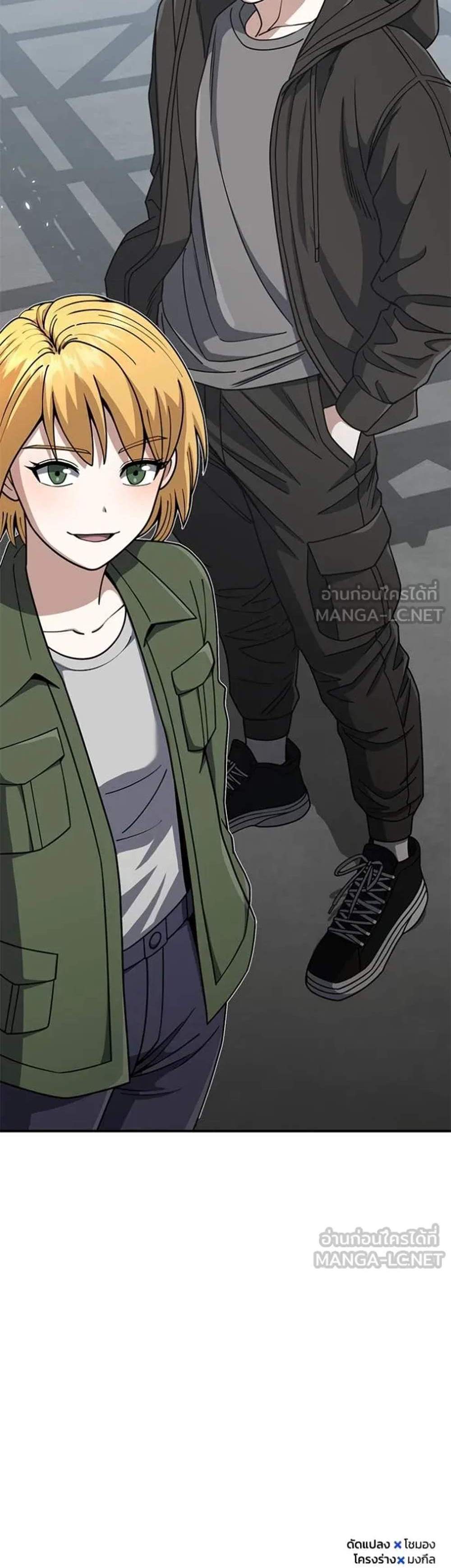 Genius of the Unique Lineage อัจฉริยะนอกคอก แปลไทย