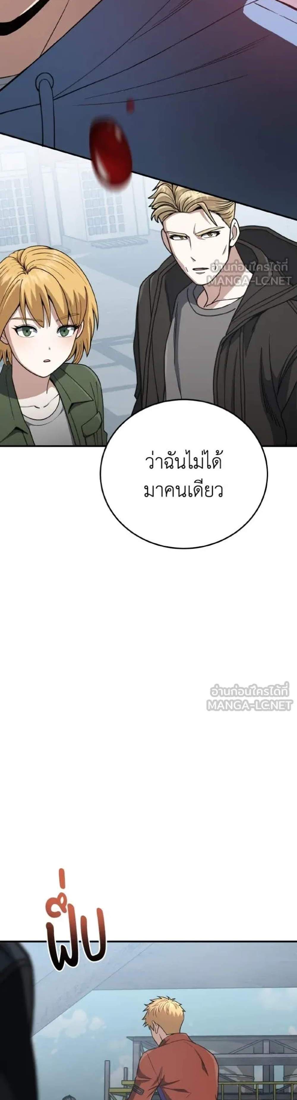 Genius of the Unique Lineage อัจฉริยะนอกคอก แปลไทย