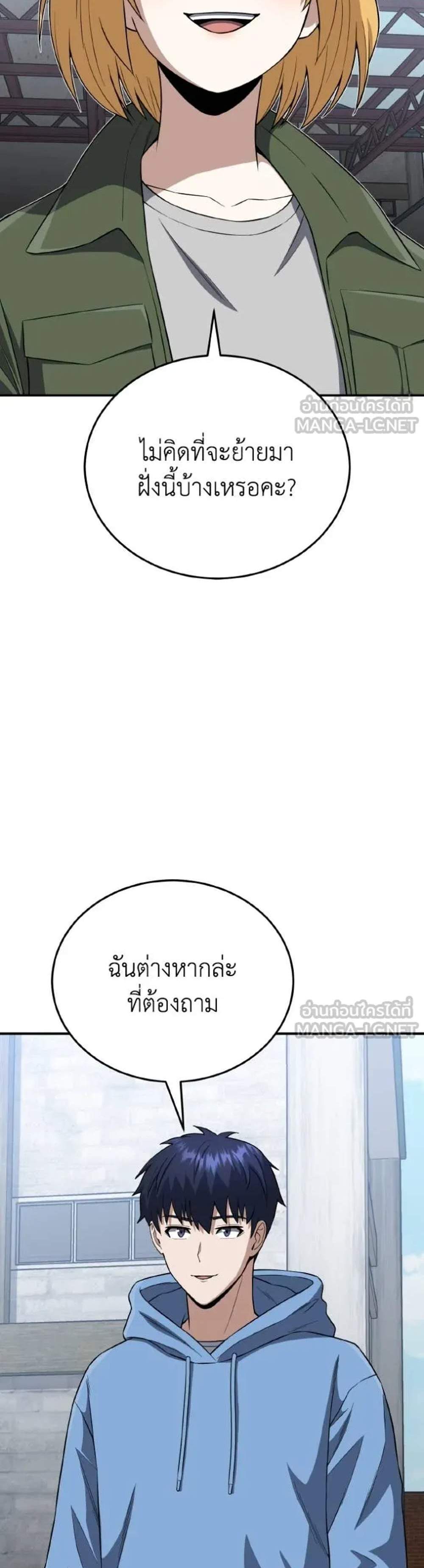 Genius of the Unique Lineage อัจฉริยะนอกคอก แปลไทย