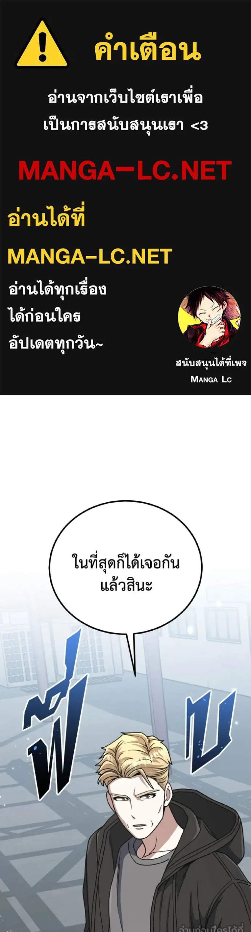 Genius of the Unique Lineage อัจฉริยะนอกคอก แปลไทย