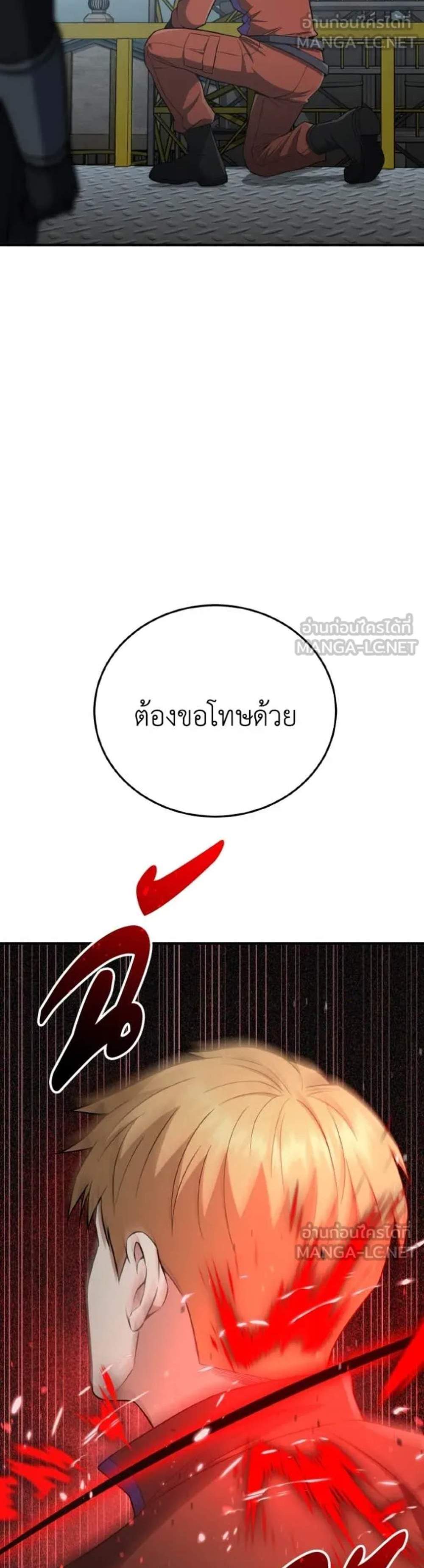 Genius of the Unique Lineage อัจฉริยะนอกคอก แปลไทย