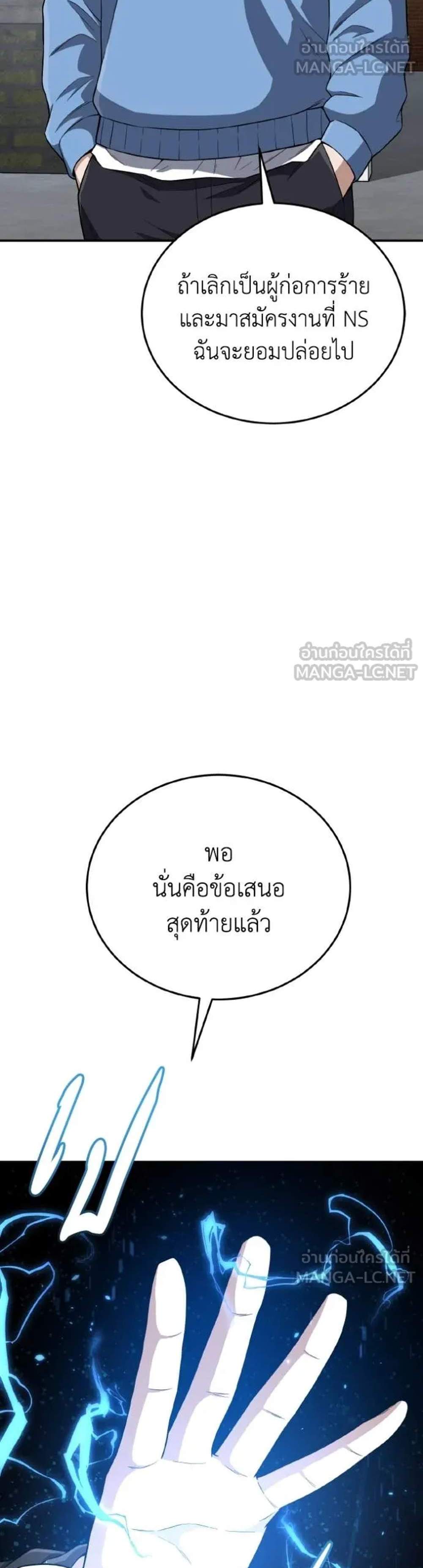 Genius of the Unique Lineage อัจฉริยะนอกคอก แปลไทย