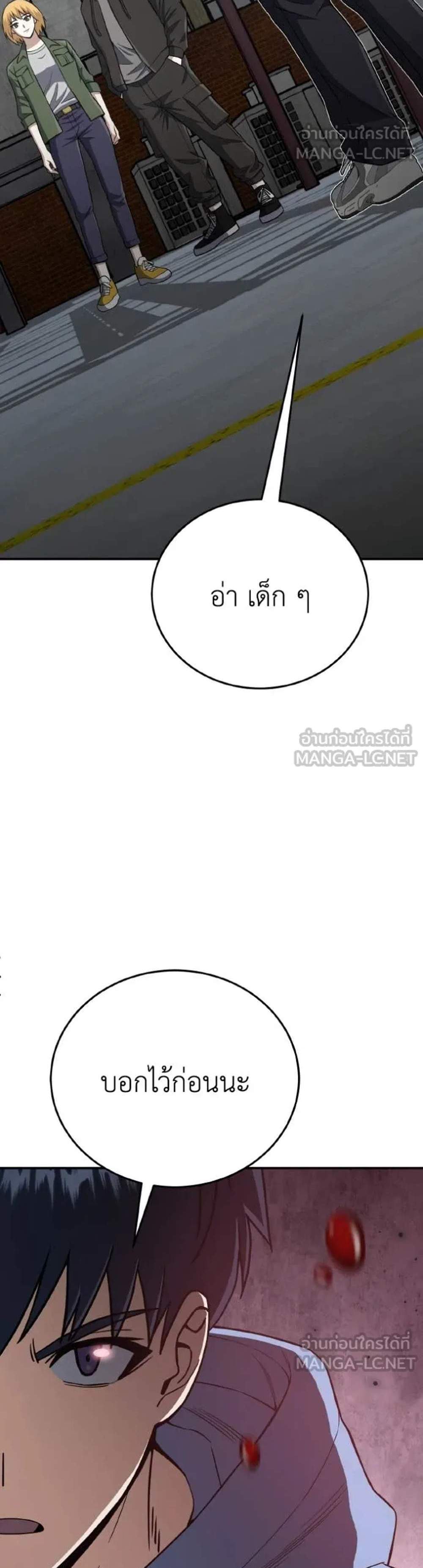 Genius of the Unique Lineage อัจฉริยะนอกคอก แปลไทย