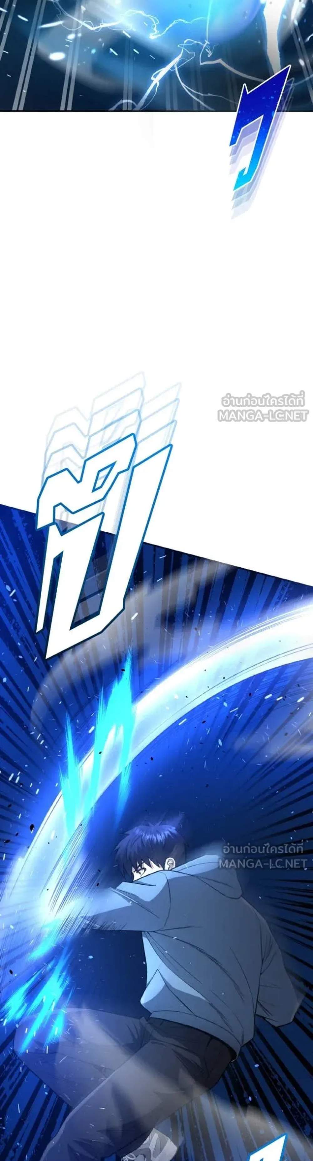 Genius of the Unique Lineage อัจฉริยะนอกคอก แปลไทย