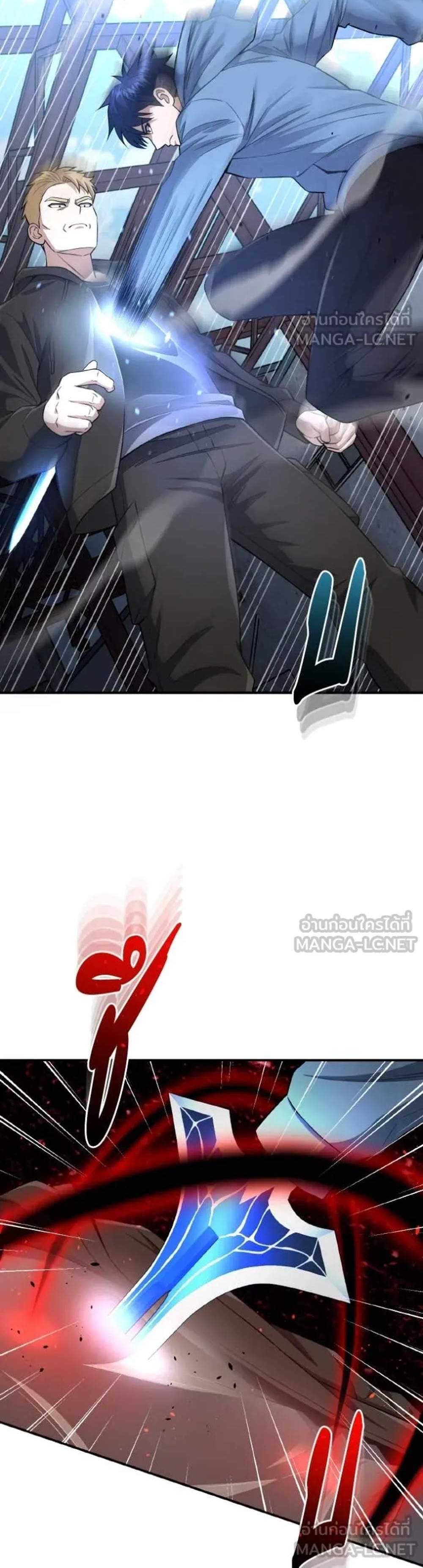 Genius of the Unique Lineage อัจฉริยะนอกคอก แปลไทย