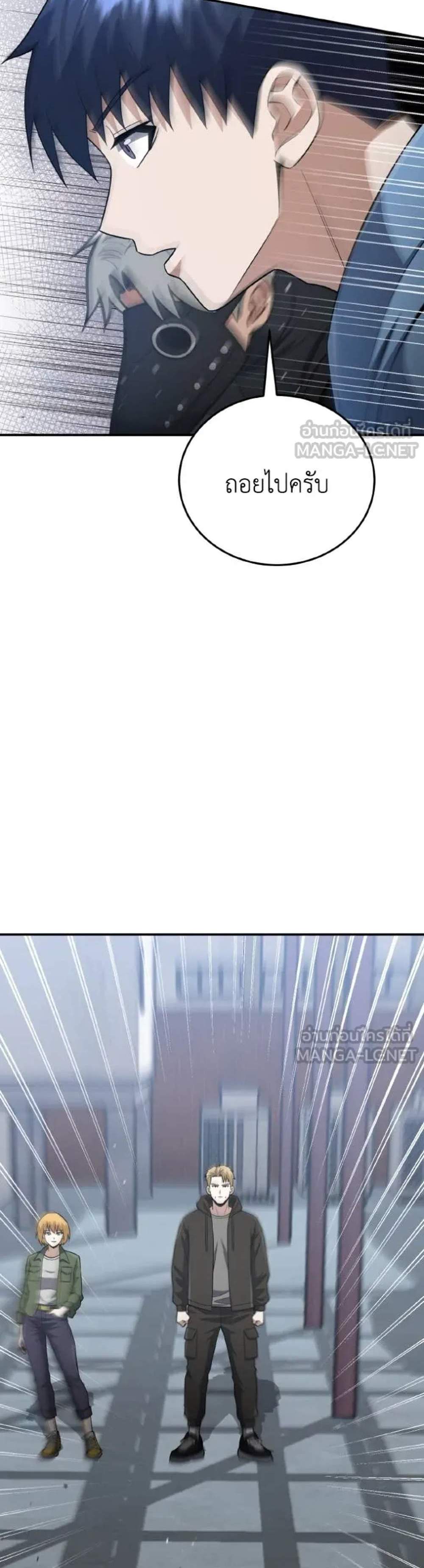 Genius of the Unique Lineage อัจฉริยะนอกคอก แปลไทย