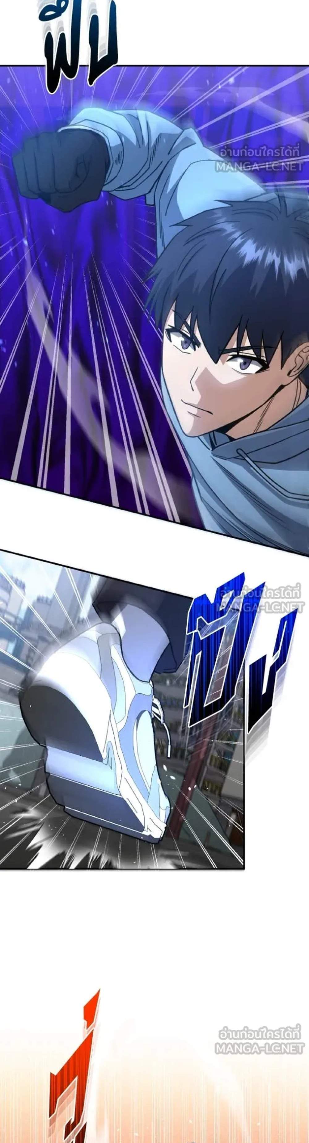 Genius of the Unique Lineage อัจฉริยะนอกคอก แปลไทย