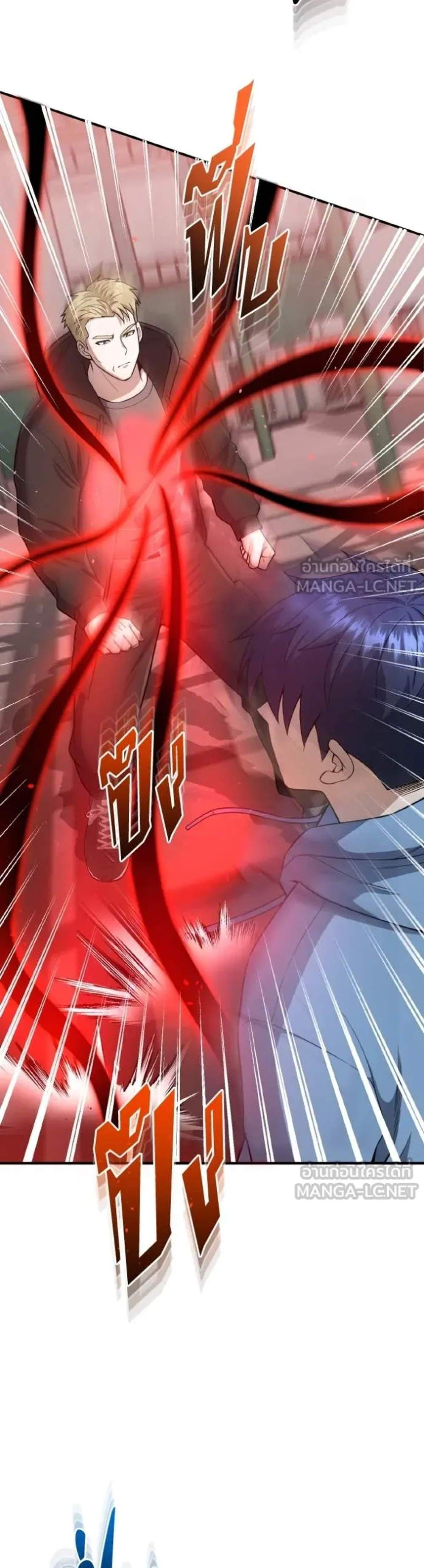 Genius of the Unique Lineage อัจฉริยะนอกคอก แปลไทย