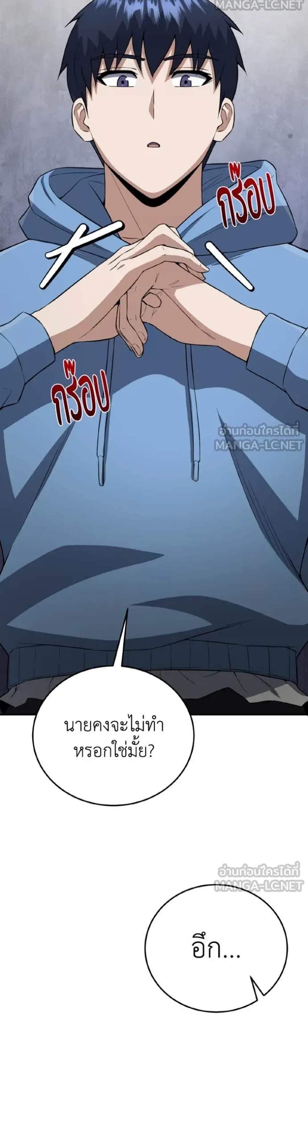 Genius of the Unique Lineage อัจฉริยะนอกคอก แปลไทย