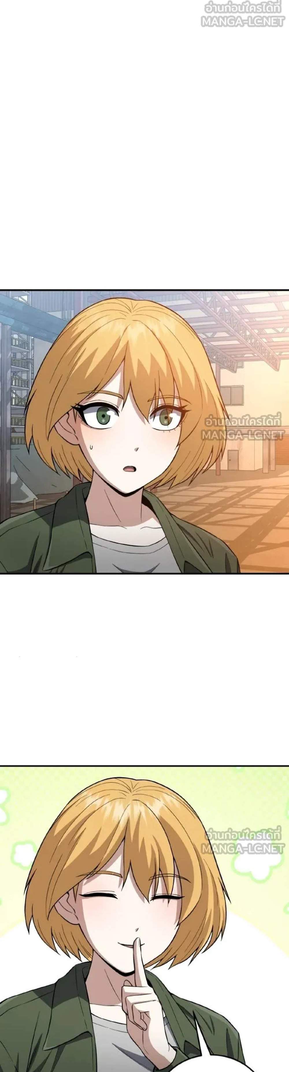 Genius of the Unique Lineage อัจฉริยะนอกคอก แปลไทย