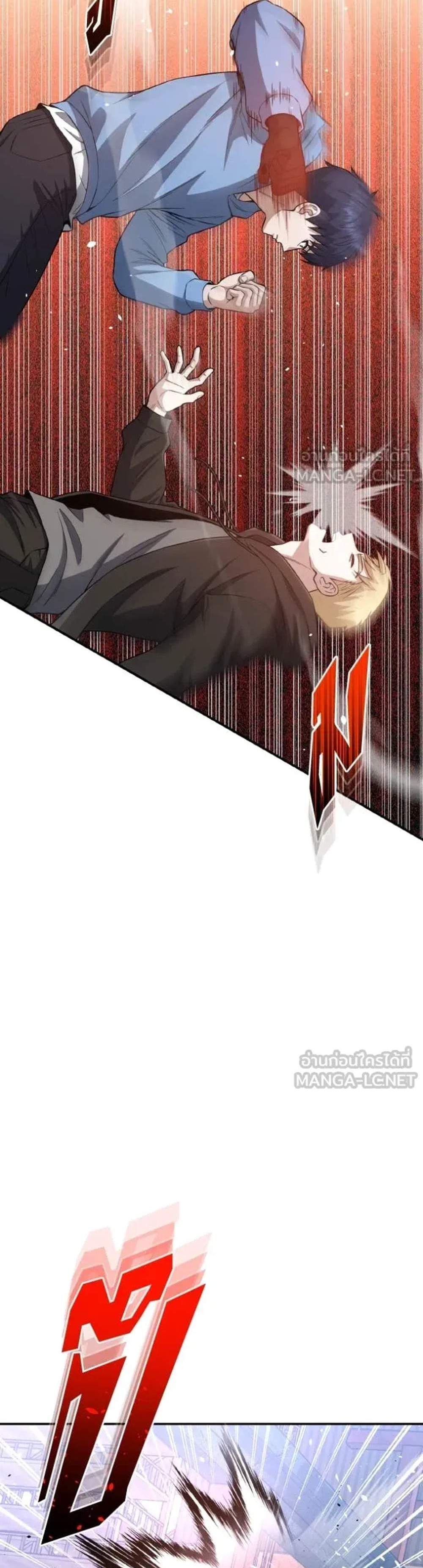 Genius of the Unique Lineage อัจฉริยะนอกคอก แปลไทย