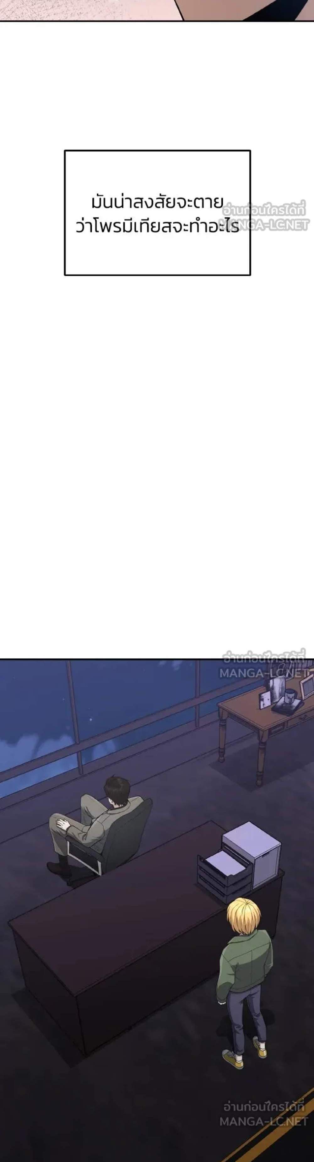 Genius of the Unique Lineage อัจฉริยะนอกคอก แปลไทย