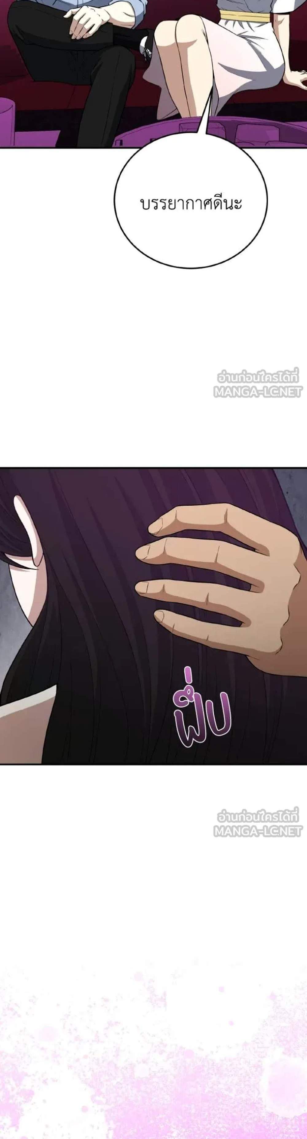 Genius of the Unique Lineage อัจฉริยะนอกคอก แปลไทย