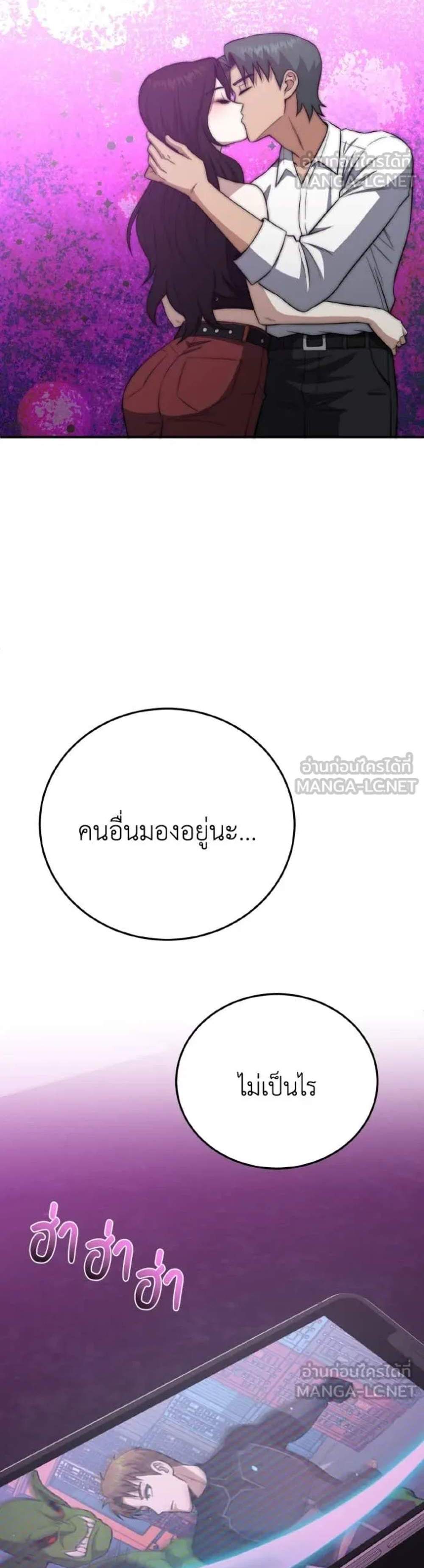 Genius of the Unique Lineage อัจฉริยะนอกคอก แปลไทย