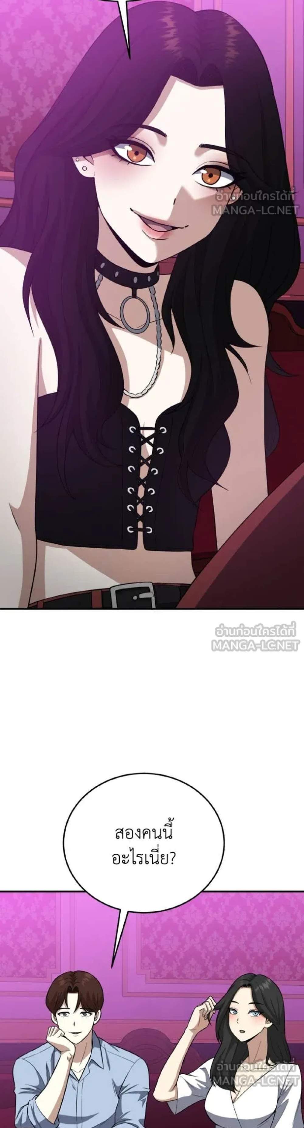 Genius of the Unique Lineage อัจฉริยะนอกคอก แปลไทย