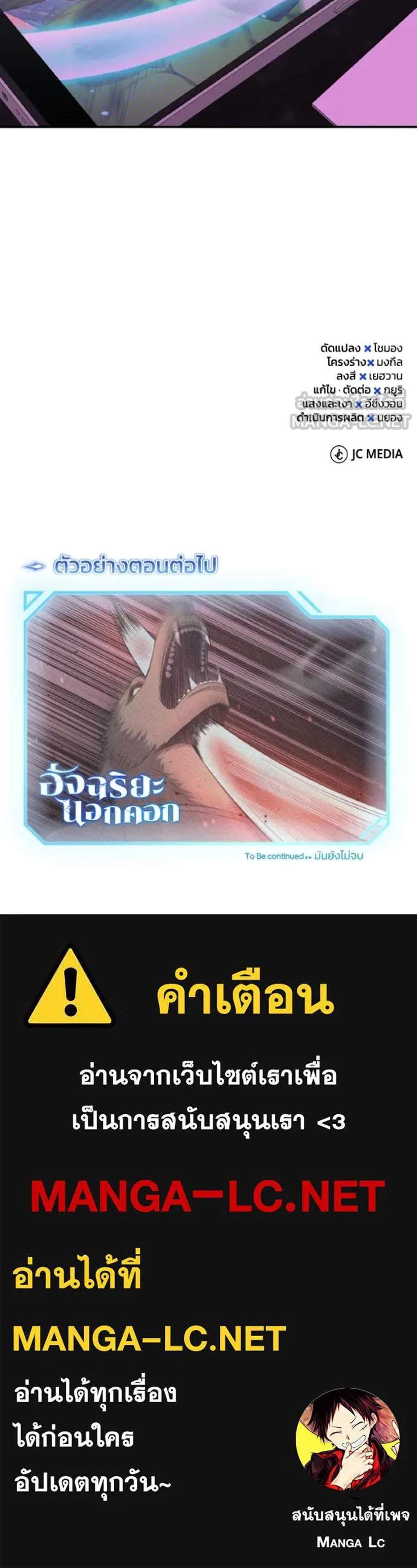 Genius of the Unique Lineage อัจฉริยะนอกคอก แปลไทย