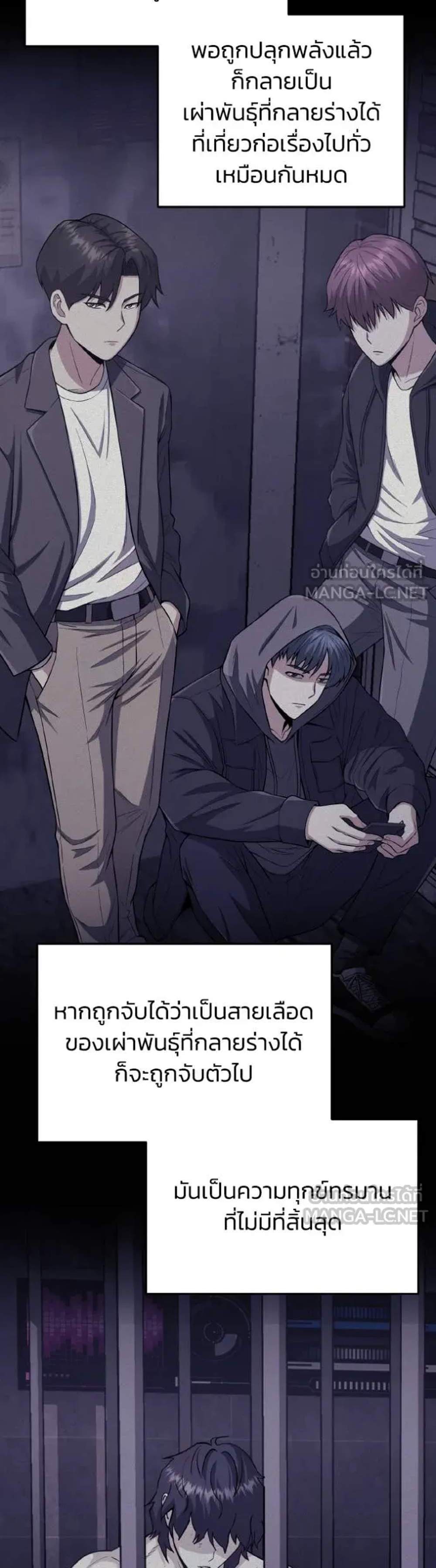 Genius of the Unique Lineage อัจฉริยะนอกคอก แปลไทย