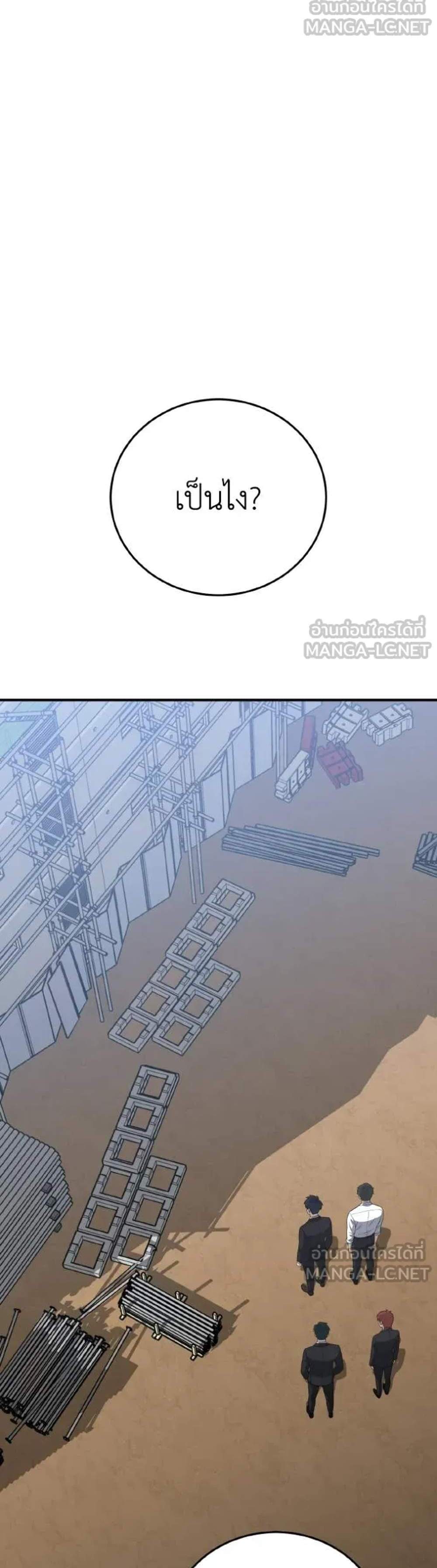 Genius of the Unique Lineage อัจฉริยะนอกคอก แปลไทย